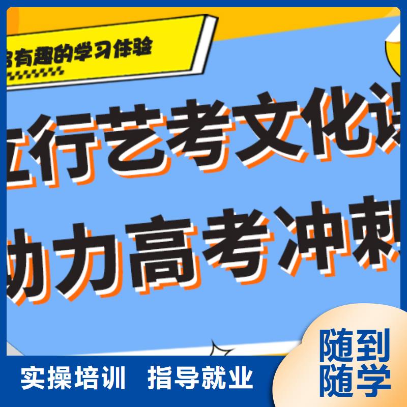 艺考生文化课培训补习排行榜完善的教学模式