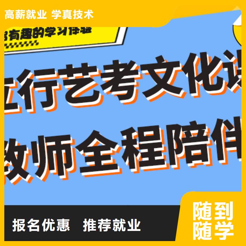 艺考生文化课培训补习排行榜完善的教学模式