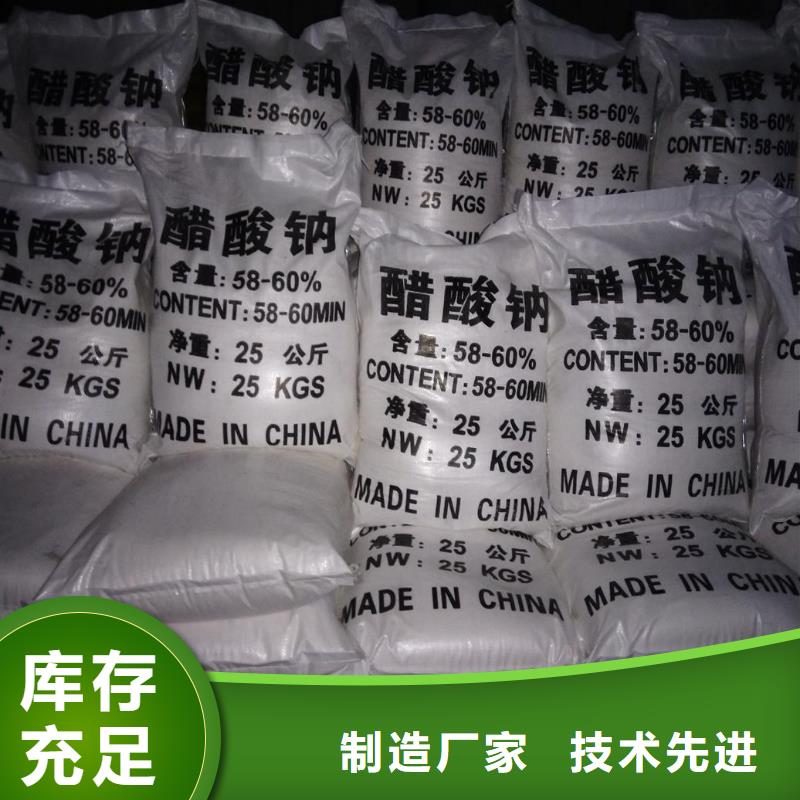 实力厂商【锦正环保】品牌的乙酸钠在污水处理用途生产厂家