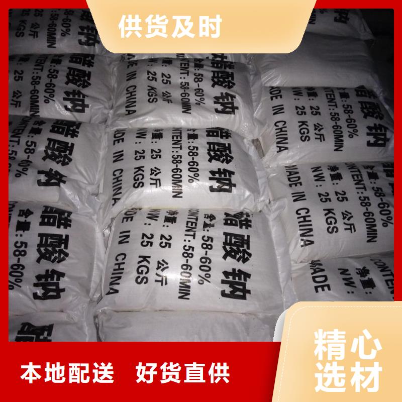 采购【锦正环保】常年供应工业级醋酸钠含量-保质
