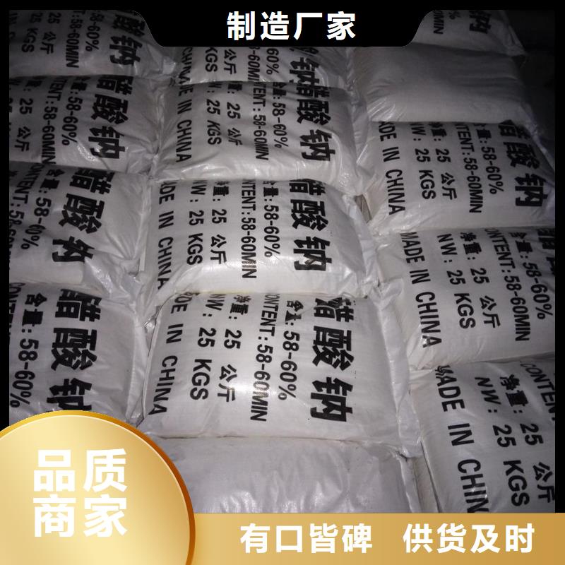 实力厂商【锦正环保】品牌的乙酸钠在污水处理用途生产厂家