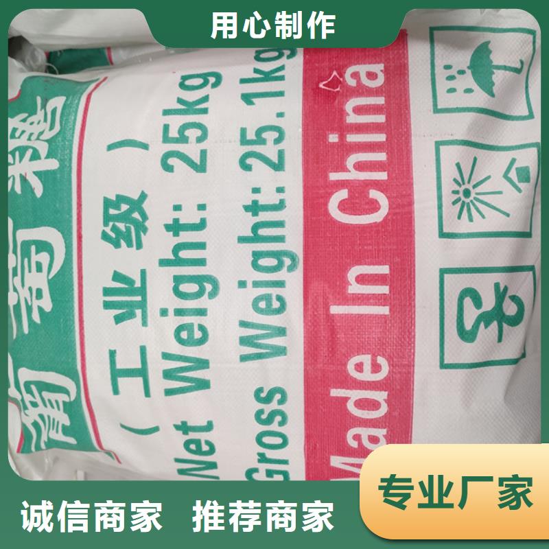 工业葡萄糖-可寄样品