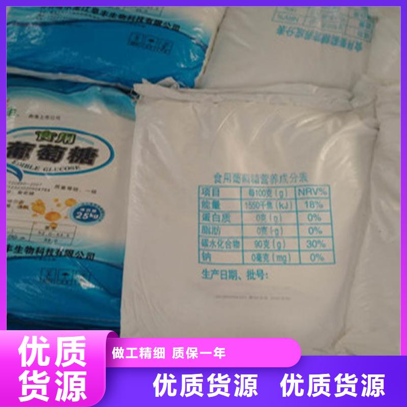 #培菌工业葡萄糖订购(锦正环保)#-性价比高