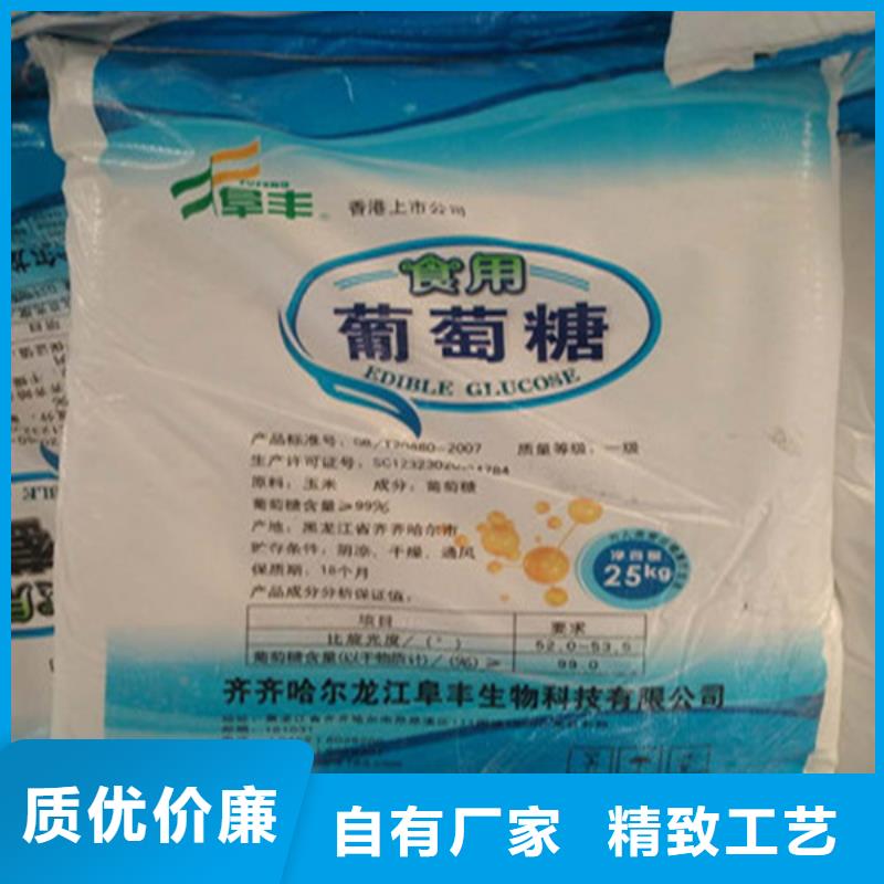 #培菌工业葡萄糖订购(锦正环保)#-性价比高