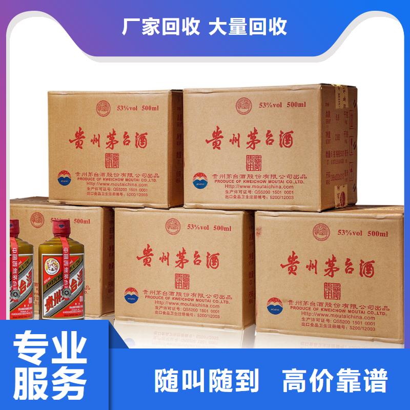 回收羊年茅台酒2025省市县+乡镇+派+送保证时效