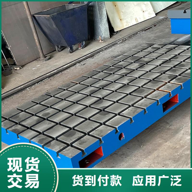 铸铁平台_铸铁检测平台严选用料