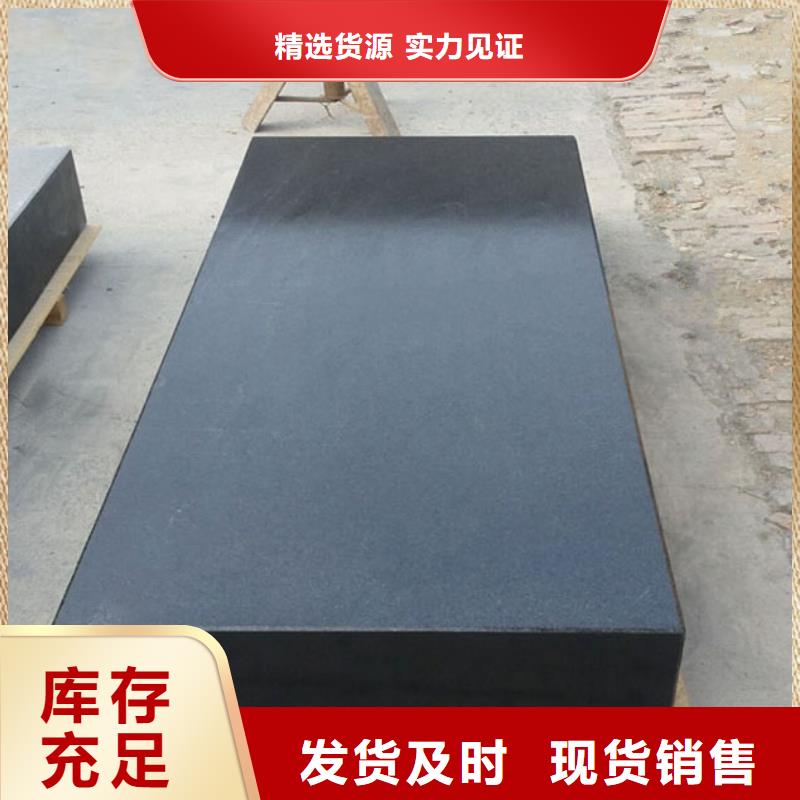 花岗石检测工作台品质放心