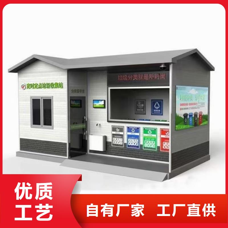 
社区垃圾分类亭信赖