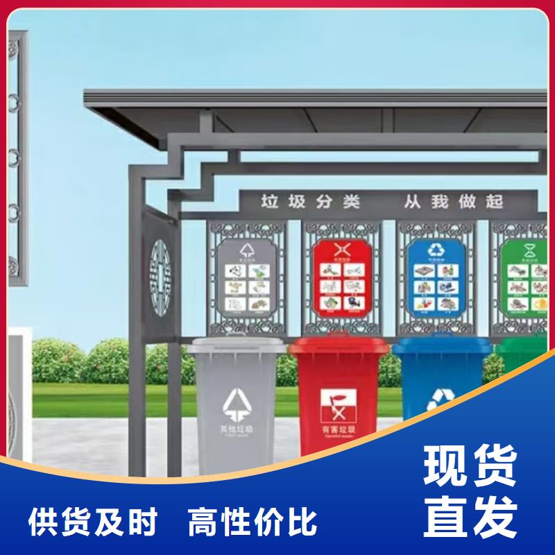 垃圾分类亭售楼处站岗亭畅销本地