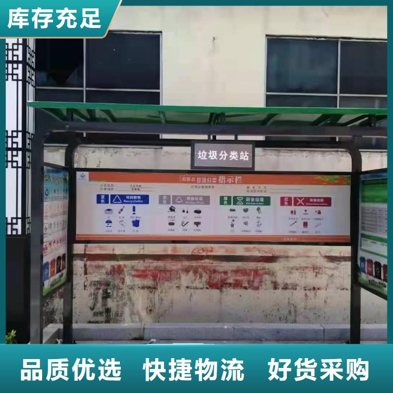 
社区垃圾分类亭
厂家