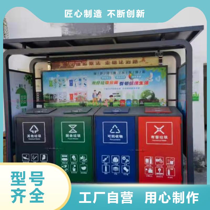 环保垃圾分类亭垃圾房品质过关