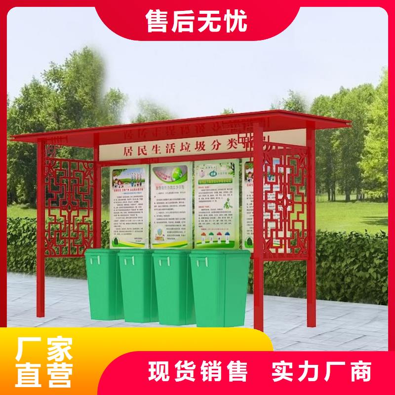 
物业垃圾箱分类亭信息