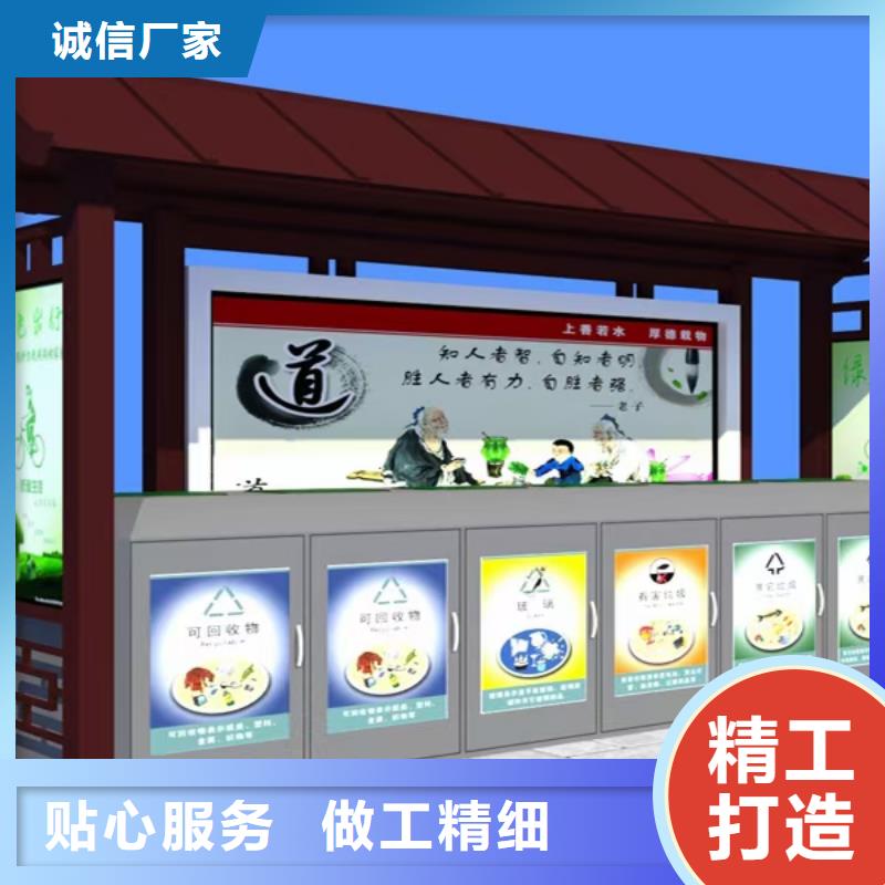 
物业垃圾箱分类亭信息