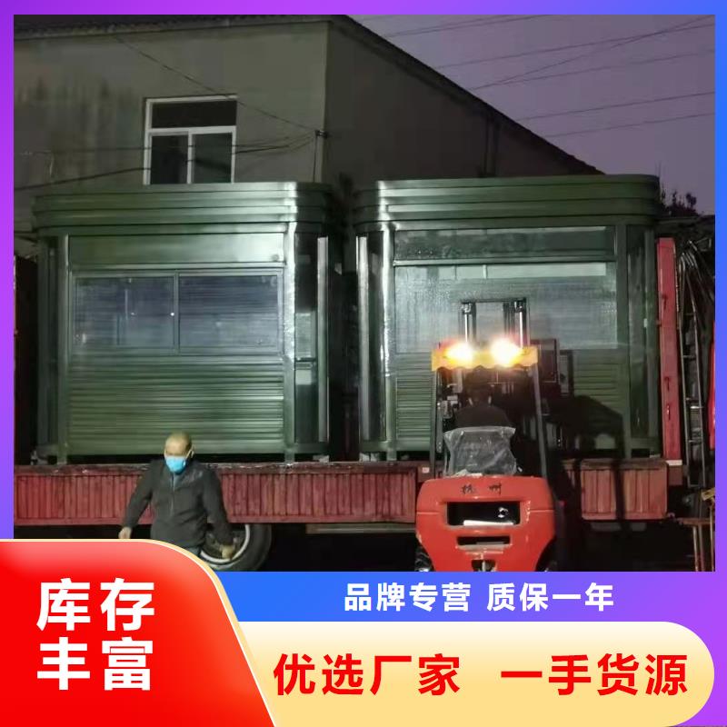 岗亭保安室设计