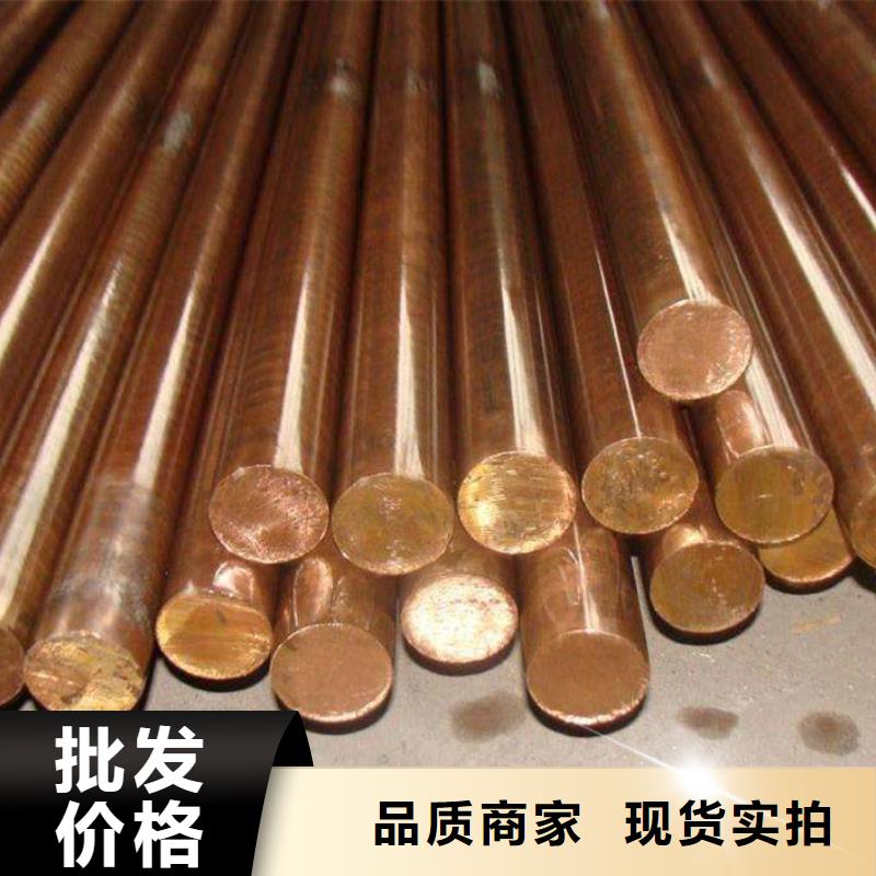 《龙兴钢》MZC1铜合金品质放心一站式供应