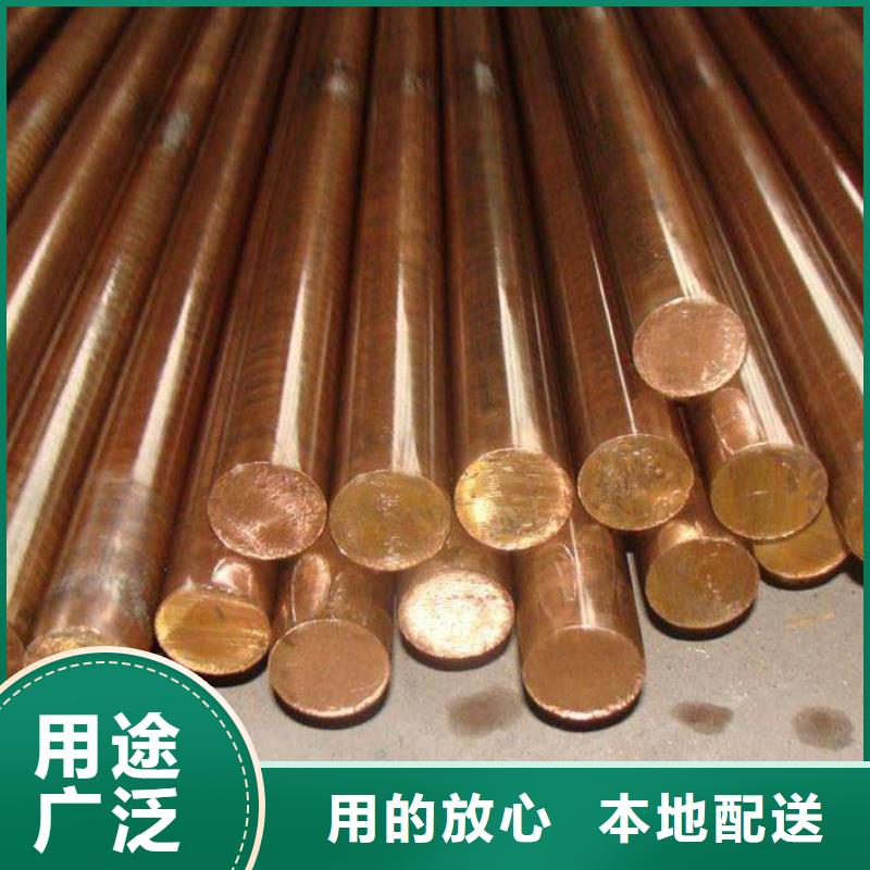 (龙兴钢)ZE36铜合金种类齐全满足多种行业需求