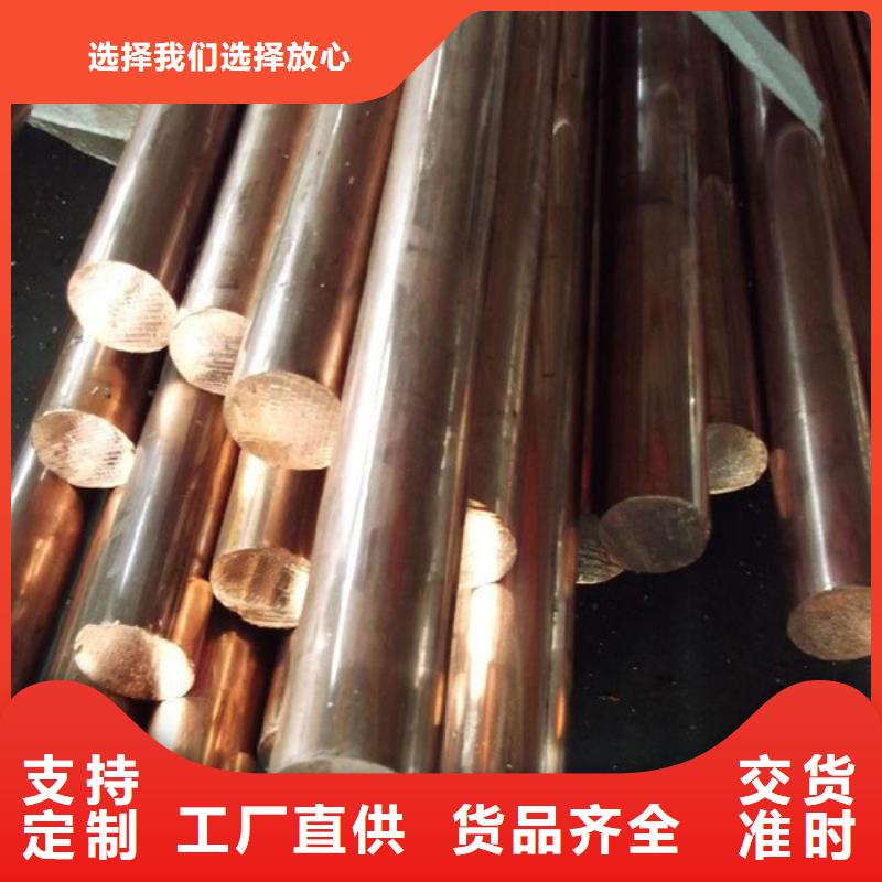 [龙兴钢]C5102铜合金供应商产地批发
