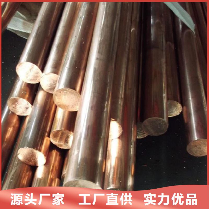 [龙兴钢]MZC1铜合金厂家价格支持大小批量采购