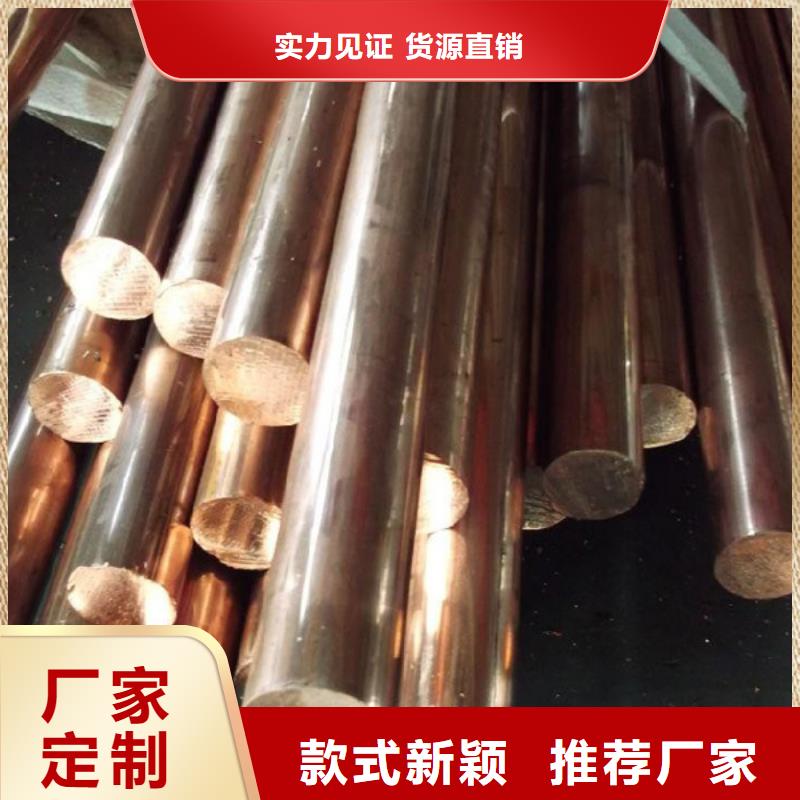 资质认证【龙兴钢】HMn55-3-1铜合金生产厂家欢迎咨询订购