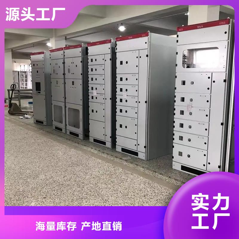 2024欢迎访问##东广GCS配电柜柜体##实体厂家