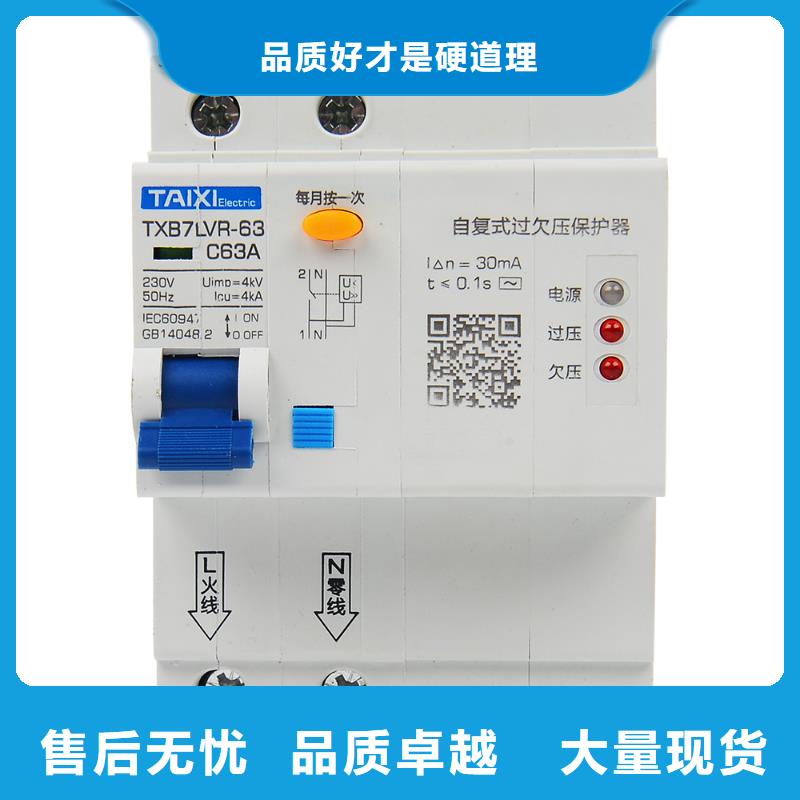 漏电断路器价格实惠