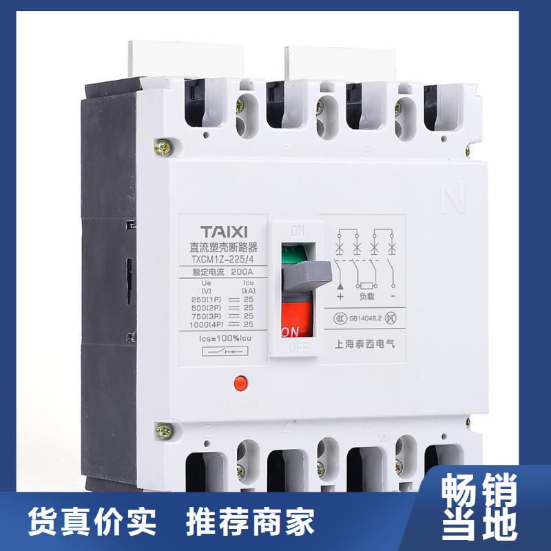 光伏自动重合闸断路器实力厂家