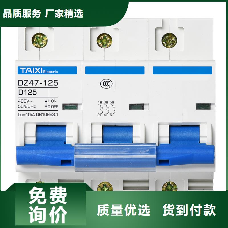 电磁式漏电断路器买的放心