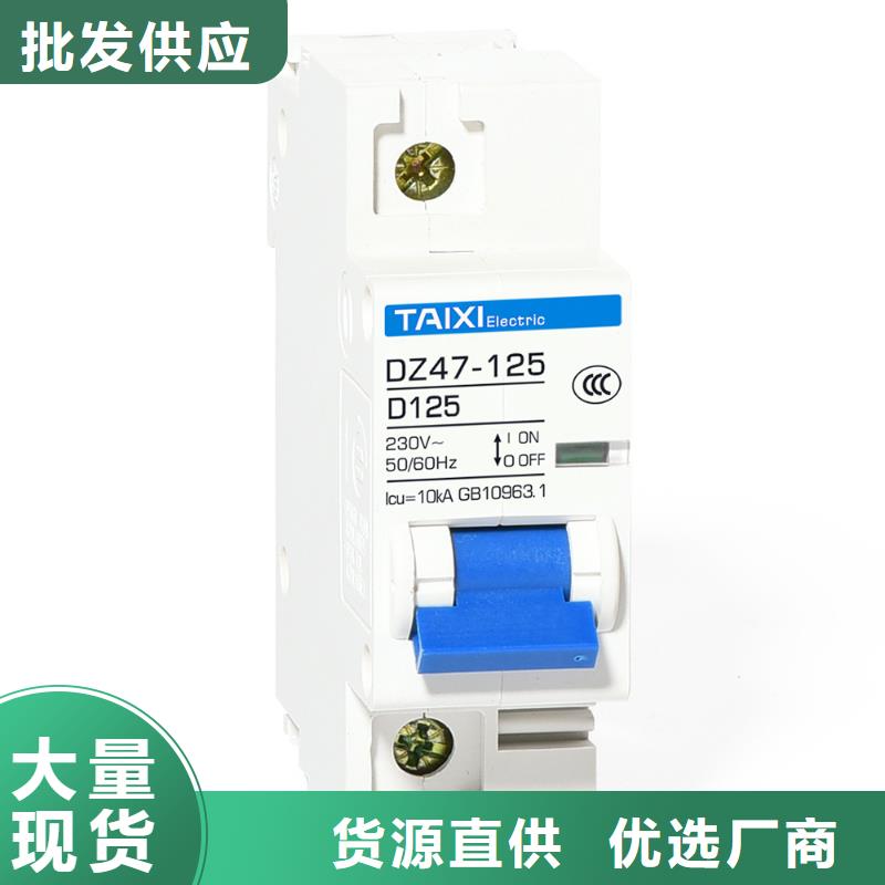 漏电塑壳断路器供应商