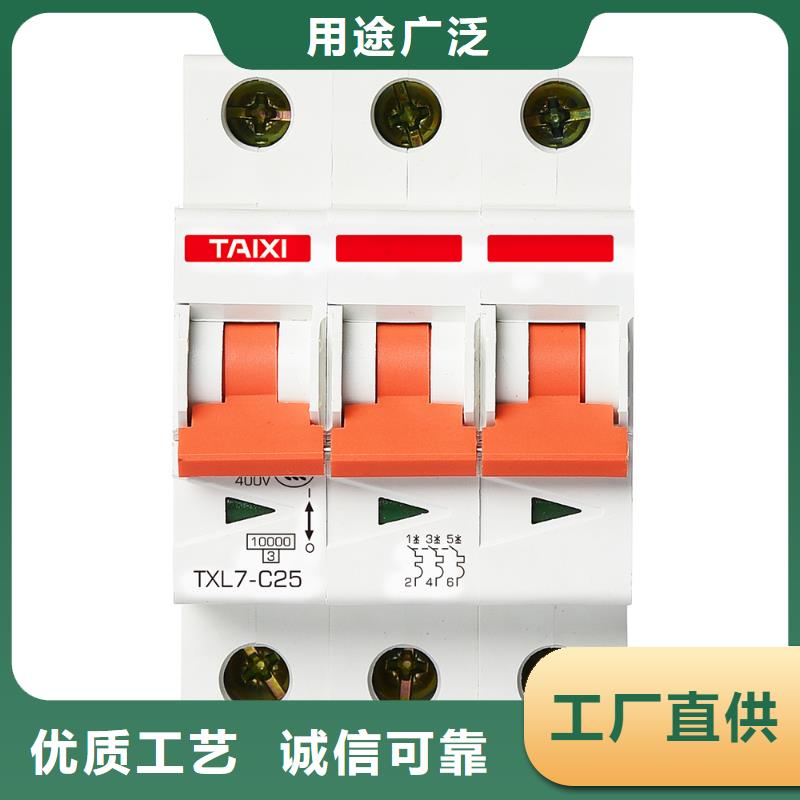 塑壳断路器厂家售后无忧