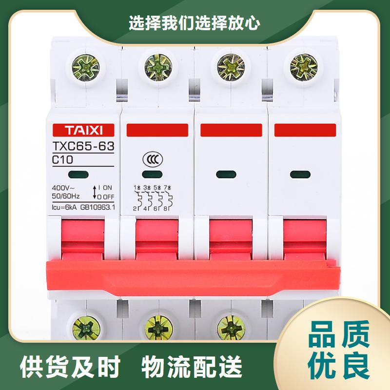 交流接触器供应商