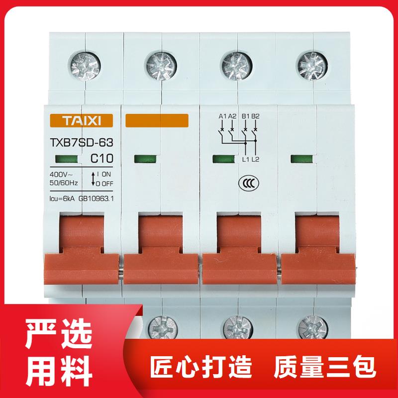 交流接触器供应商