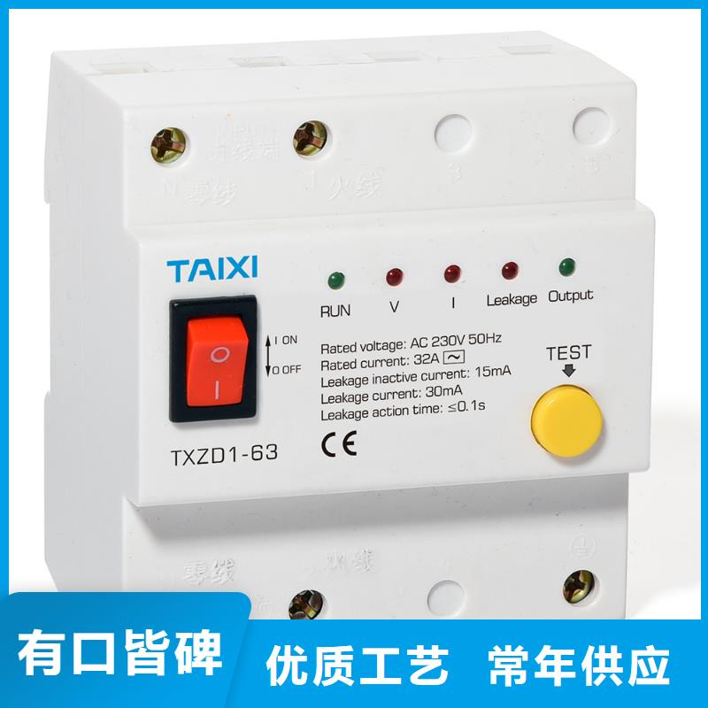 厂家供应[泰西]IC卡预付费电表用断路器供应商