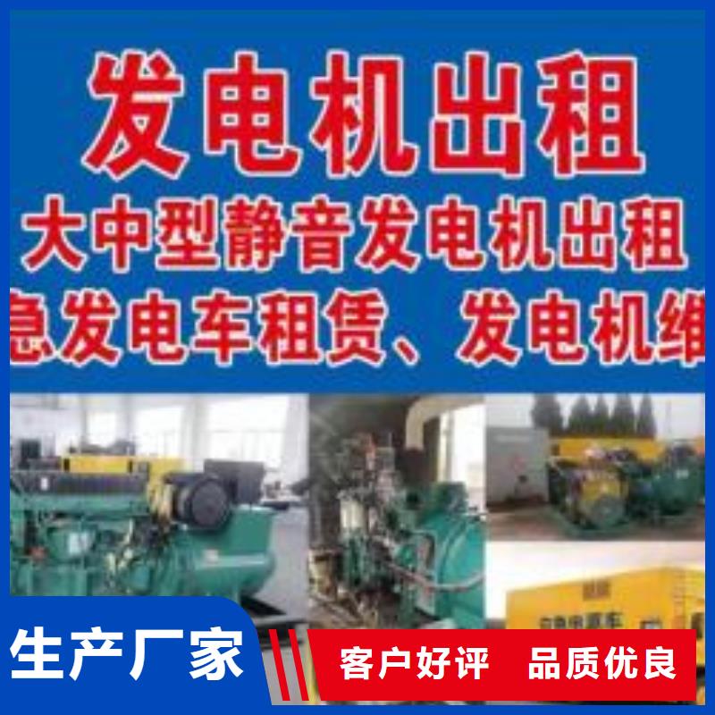 400KW发电机出租咨询（电力设备）发电机租赁/出售/回收