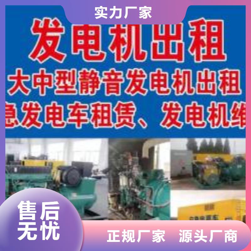 发电机出租租赁发电机电缆线出租备用电源出租应急发电机出租800KW发电机出租品质服务