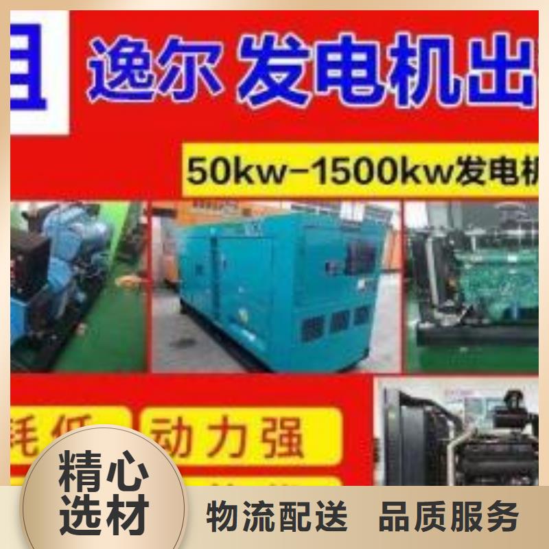 600KW发电机出租电话/附近发电机出租报价表全国配送
