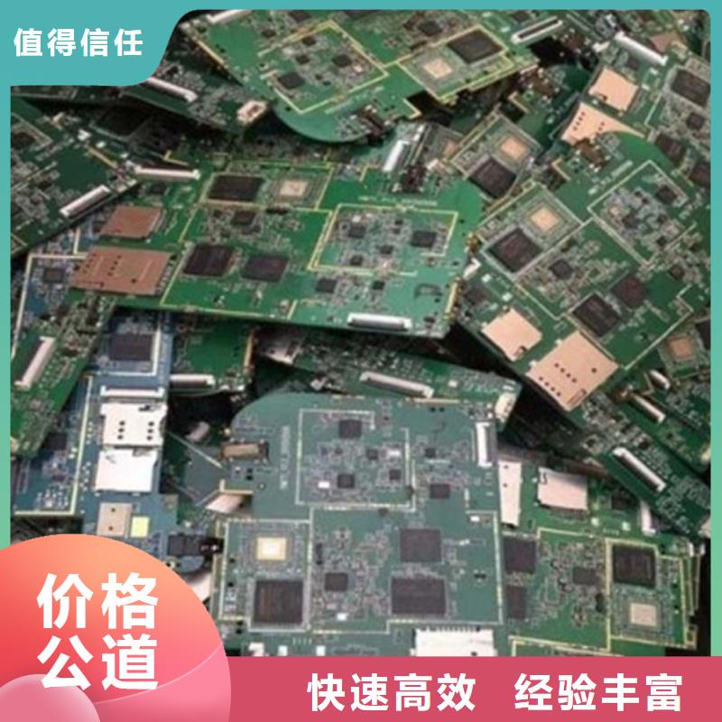 电路板【回收光伏板】专业服务
