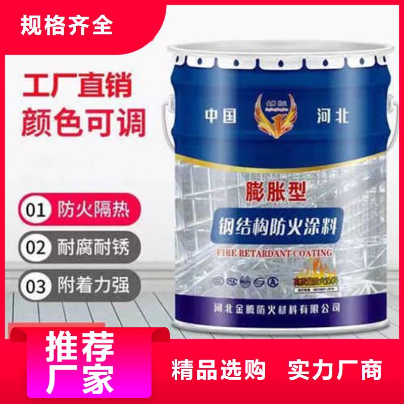 【防火材料油性钢结构防火涂料订制批发】