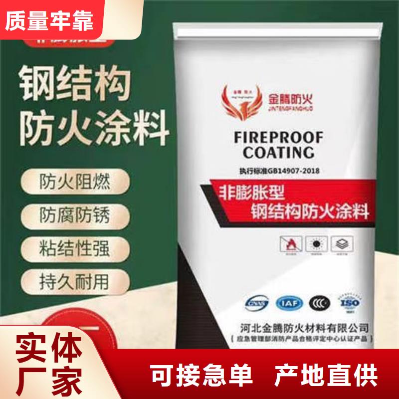 厚型结构防火涂料耐候性能好