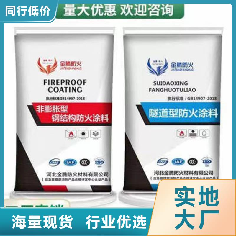 防火材料薄型钢结构防火涂料厂家直销货源充足