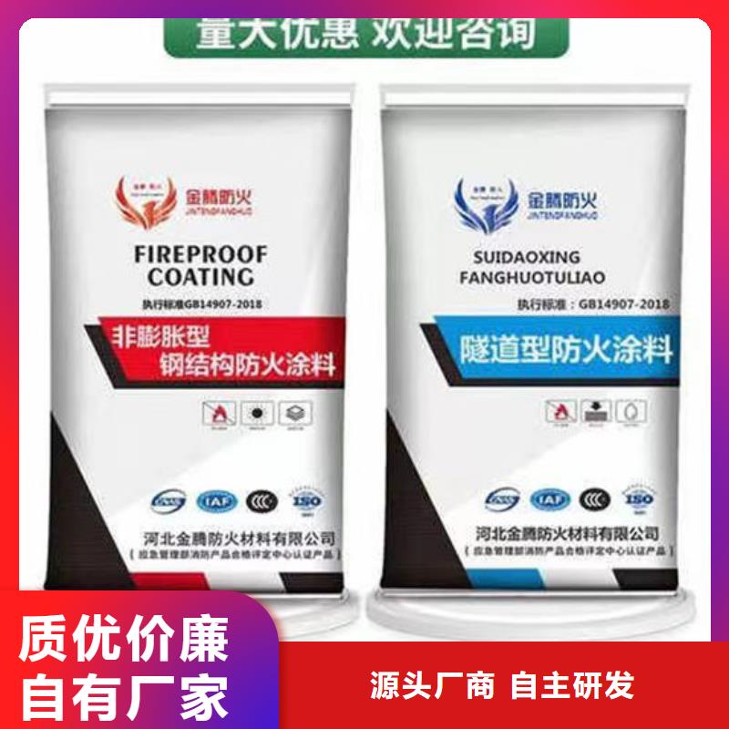 【防火材料,隧道型防火涂料厂家全新升级品质保障】