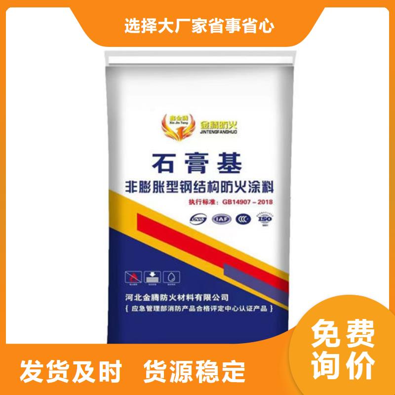 膨胀型防火涂料批发价格