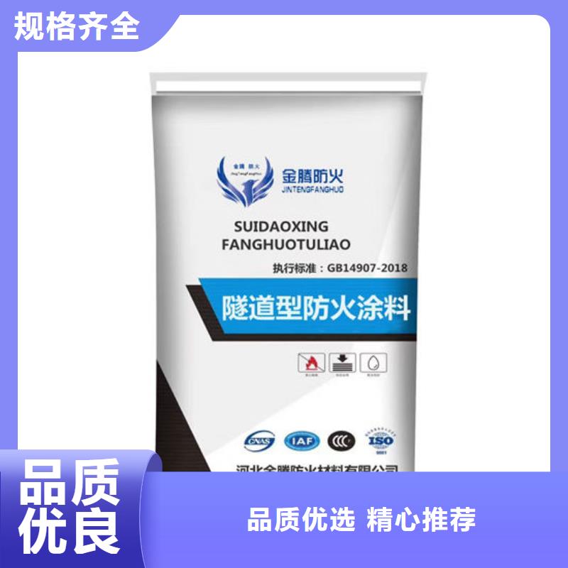 防火材料-【厚型钢结构防火涂料】优良材质