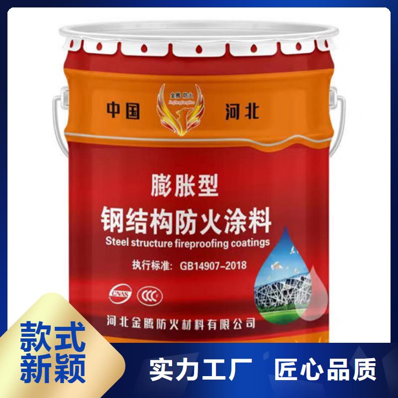 【防火材料-超薄型钢结构防火涂料厂家销售的是诚信】