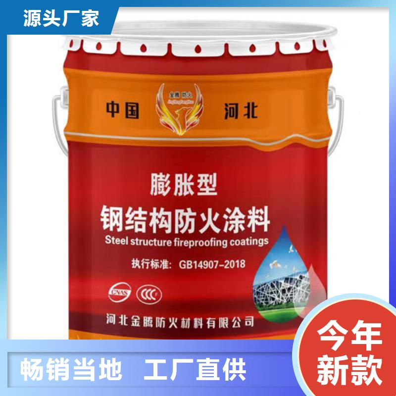 防火材料膨胀型钢结构防火涂料打造行业品质