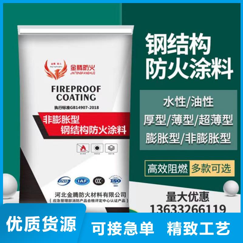 【防火材料】石膏基结构防火涂料买的是放心