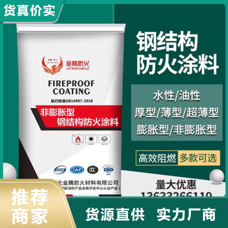 防火材料钢结构石膏基防火涂料质量可靠