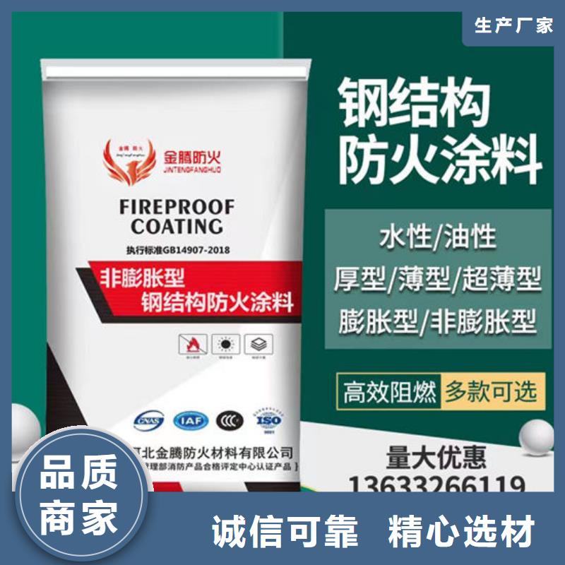非膨胀厚型防火涂料现货充足