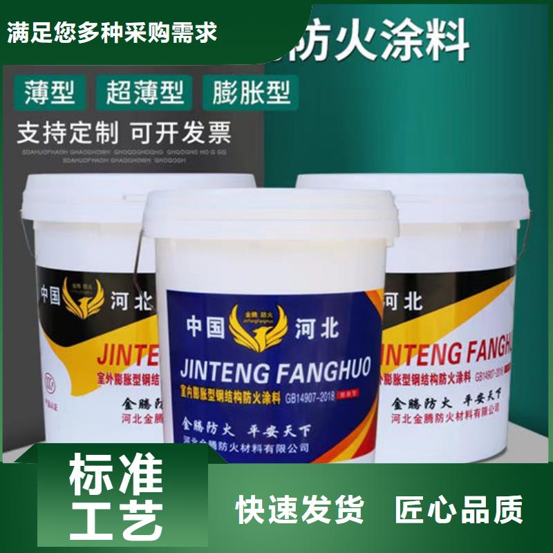 防火材料_室内薄型防火涂料厂家海量库存