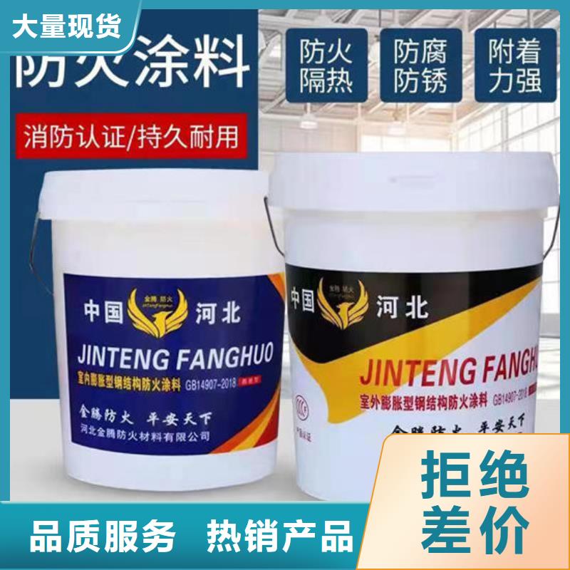膨胀型防火涂料报价