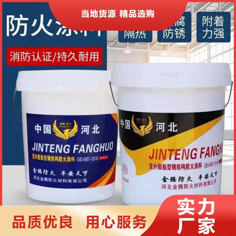 防火材料-超薄型钢结构防火涂料出厂严格质检